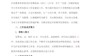 屈翠岚名师工作室三年规划
