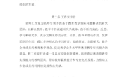 屈翠岚名师工作室章程及制度