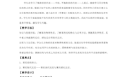二中廖远红教学设计