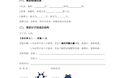 二中廖远红创新型作业