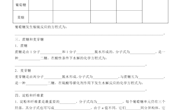 二中廖远红单元测试卷