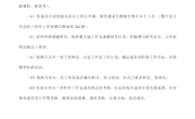 年度工作方案