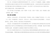 相关制度