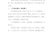《聚是一团火，散作满天星》屈翠岚名师工作室年度总结