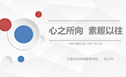 2021-2022年工作汇报