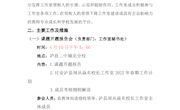 泸县周从焱名校长工作室2022年工作计划