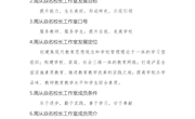 周从焱名校长工作室相关制度