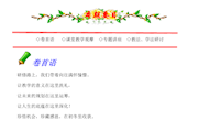 泸县舒礼章名师工作室简报 第3期