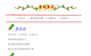 泸县舒礼章名师工作室简报 第4期