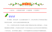 泸县舒礼章名师工作室简报 第5期