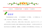 泸县舒礼章名师工作室简报 第9期