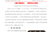 泸县唐宏名师工作室第七次线下集中研修活动