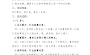 第十次集中培训教案、讲座讲稿