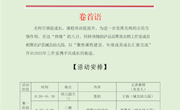 9泸县屈翠岚名师工作室第九次研修简报-城北(3)