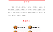 10泸县屈翠岚名师工作室第十次研修简报