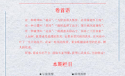 11泸县屈翠岚名师工作室第十一次研修简报(1)