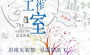 泸县牟丽名师工作室简报第25期
