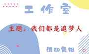 泸县牟丽名师工作室第27期简报