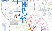 泸县牟丽名师工作室活动简报第29期