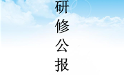 第71期 线下第11次集中培训（2022.11.10 玉峰）
