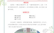 培养良好常规，塑造美好未来——泸县赵雪梅名园长工作室第十四次活动简报2023年第二期