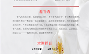 12泸县屈翠岚名师工作室2023年第一次研修简报