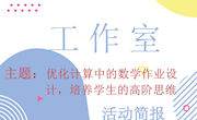泸县牟丽名师工作室第28期简报