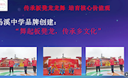 舞起板凳龙，传承乡文化--戴朝刚（马溪中学）