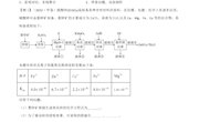聚焦高考分解“突破”流程　教学设计（何玉莲）