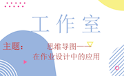 泸县牟丽名师工作室第30期简报