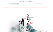 杨文智名师工作室第9期工作简报