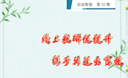 泸县牟丽工作室第33期简报