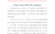 第十六期简报