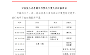 第17期简报