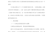 2023年4月集中研修活动资料