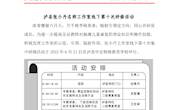 第18期简报
