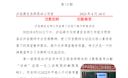 泸县唐宏名师工作室第十次集中研修活动简报