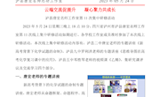 泸县唐宏名师工作室第11次集中研修活动简报