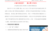 泸县唐宏名师工作室第12次集中研修活动简报