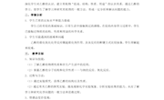 乙醇（必修第二册）教学设计（周永超）