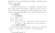 1 管理方案（潮幼赵建洪）_20230917170634