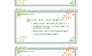 2 专题培训（潮幼赵建洪）_20230917170721