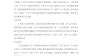 5.读书心得（潮幼赵建洪）