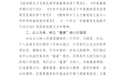 1.学习管理方案：2022-2023年度学习管理方案（祝娟）