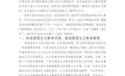 3.管理论文：爱国主义教育，从幼儿园教育开始（祝娟）