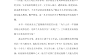 《给教师的建议》读后感