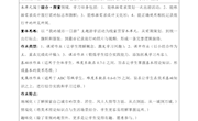 人美版七年级下册第五单元作业设计