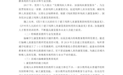 课题研究报告