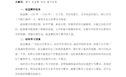 浅谈学习赵体楷书结构