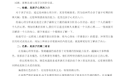 读书心得